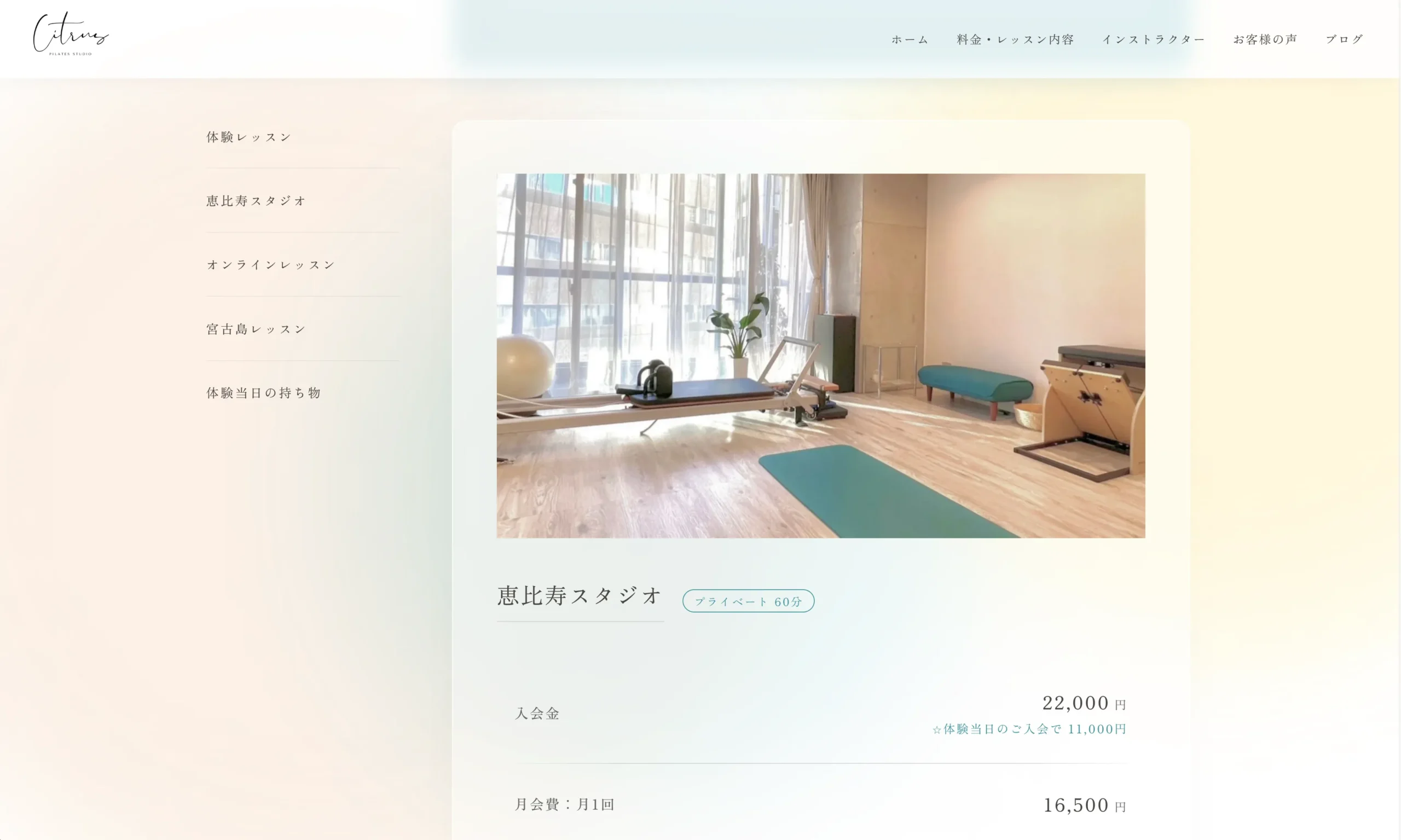 Pilates studio Citrus PC2