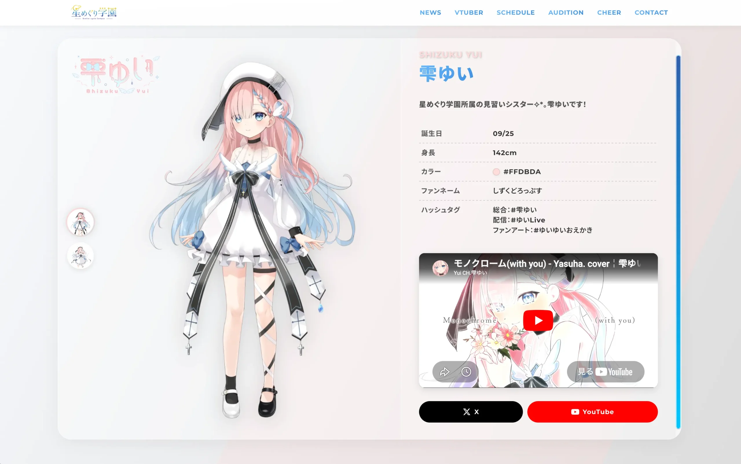 星めぐり学園 PC3