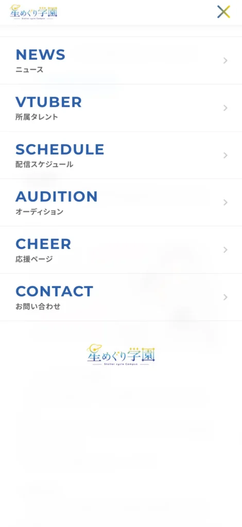 星めぐり学園 SP4